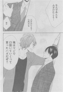 Page 296 of GUSH 2015-05