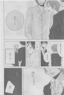 Page 324 of GUSH 2015-05