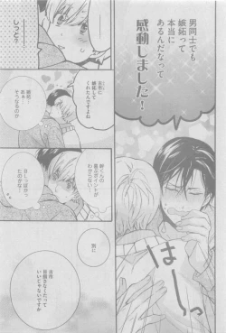 Page 335 of GUSH 2015-05