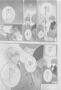 Page 347 of GUSH 2015-05