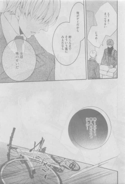 Page 351 of GUSH 2015-05