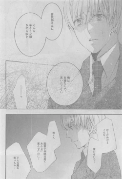 Page 354 of GUSH 2015-05