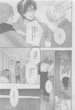 Page 355 of GUSH 2015-05