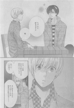 Page 358 of GUSH 2015-05