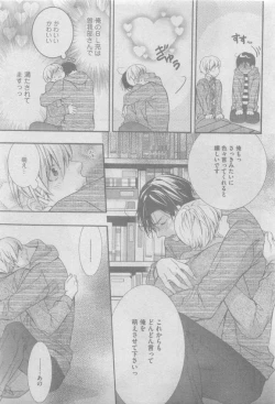 Page 361 of GUSH 2015-05