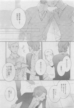 Page 369 of GUSH 2015-05