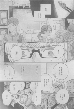 Page 398 of GUSH 2015-05