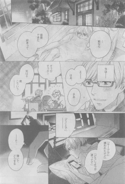 Page 402 of GUSH 2015-05