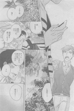 Page 416 of GUSH 2015-05