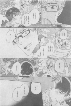 Page 417 of GUSH 2015-05