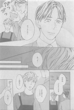 Page 447 of GUSH 2015-05