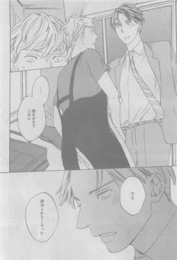 Page 448 of GUSH 2015-05