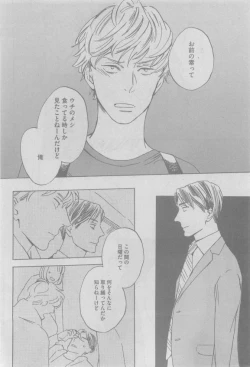 Page 450 of GUSH 2015-05