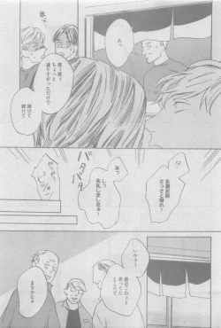 Page 457 of GUSH 2015-05