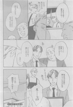 Page 458 of GUSH 2015-05