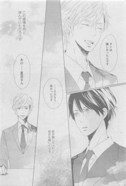 Page 477 of GUSH 2015-05