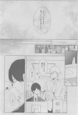 Page 478 of GUSH 2015-05