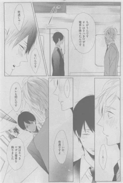 Page 488 of GUSH 2015-05