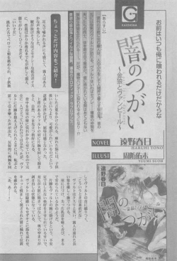 Page 492 of GUSH 2015-05