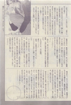 Page 499 of GUSH 2015-05