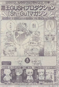 Page 502 of GUSH 2015-05