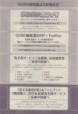 Page 510 of GUSH 2015-05