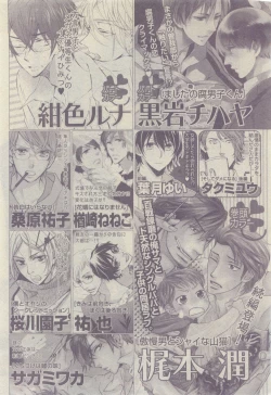 Page 520 of GUSH 2015-05