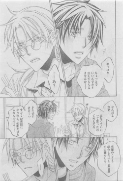 Page 55 of GUSH 2015-05