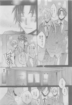 Page 59 of GUSH 2015-05