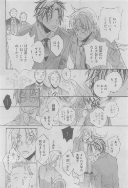 Page 62 of GUSH 2015-05