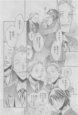 Page 66 of GUSH 2015-05