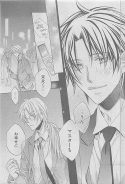 Page 67 of GUSH 2015-05