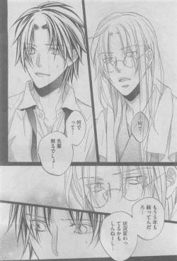 Page 72 of GUSH 2015-05