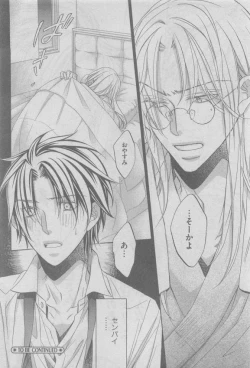 Page 76 of GUSH 2015-05