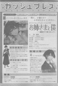 Page 81 of GUSH 2015-05