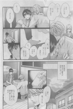 Page 8 of GUSH 2015-05