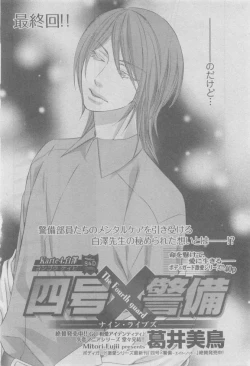 Page 96 of GUSH 2015-05