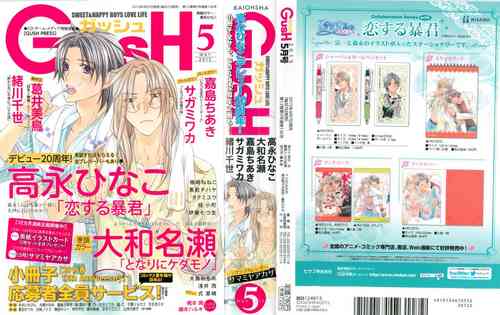 Download GUSH 2015-05