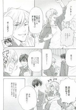 Page 102 of GUSHmaniaEX 特集 攻×攻