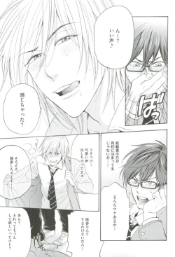 Page 115 of GUSHmaniaEX 特集 攻×攻