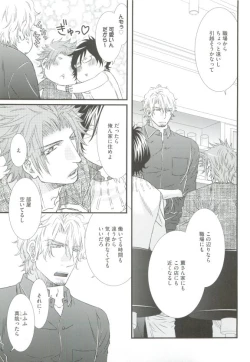 Page 131 of GUSHmaniaEX 特集 攻×攻