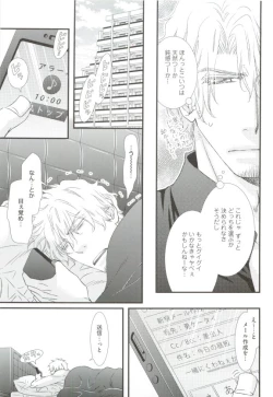 Page 133 of GUSHmaniaEX 特集 攻×攻