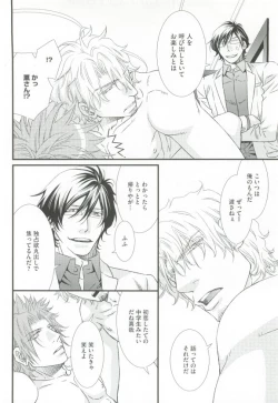 Page 146 of GUSHmaniaEX 特集 攻×攻