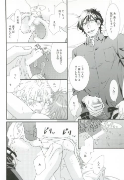 Page 152 of GUSHmaniaEX 特集 攻×攻