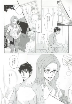 Page 176 of GUSHmaniaEX 特集 攻×攻