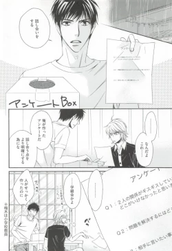 Page 178 of GUSHmaniaEX 特集 攻×攻