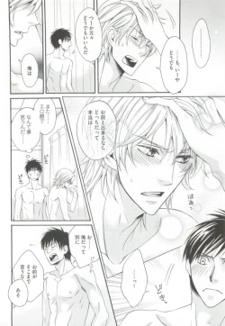 Page 182 of GUSHmaniaEX 特集 攻×攻