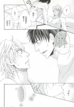 Page 184 of GUSHmaniaEX 特集 攻×攻