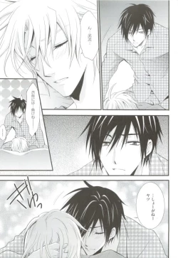 Page 201 of GUSHmaniaEX 特集 攻×攻