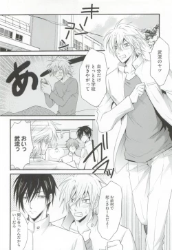 Page 202 of GUSHmaniaEX 特集 攻×攻